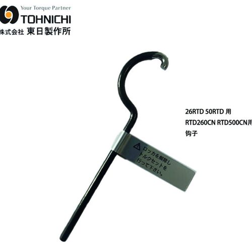日本东日TOHNICHI扭力起子1.5 3 6 12 26 50RTD扭力批RTD60 120CN