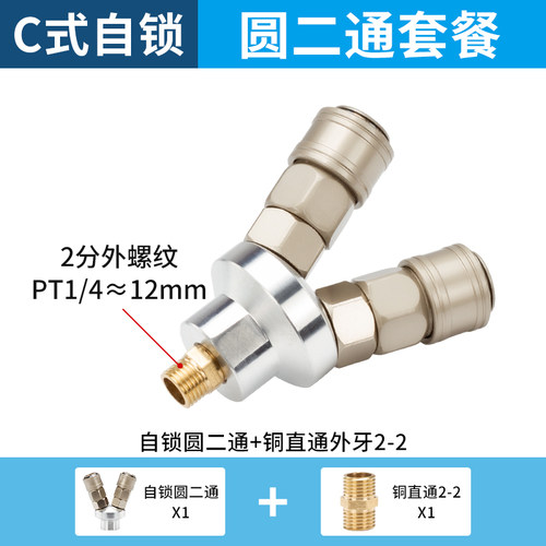 JNC气动C式空压机配件气泵气管快速接头圆三通压缩机SMV两二叉SMY