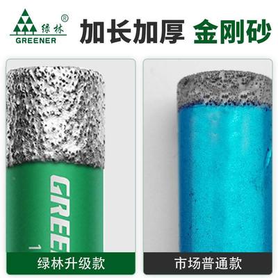 绿林瓷砖打孔钻头玻璃开孔器大理石大全手电钻专用神器干打石材磁