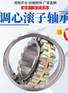 哈尔滨 HRB调心轴承23176 23180 23188 23192 23196CA K/W33 CC