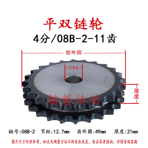 平双链轮4分08B10齿到30齿双排链轮片传动机械配件定做链齿轮大全