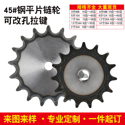45钢平片链轮12A6分链轮片10-40齿30/31/32/33/34/35/36/37齿轮