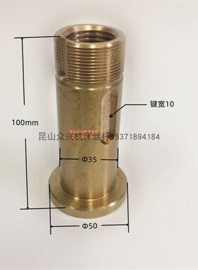 南通大丰信达锐华M618M718 M820F磨床升降丝杆铜螺母 上下丝杆铜