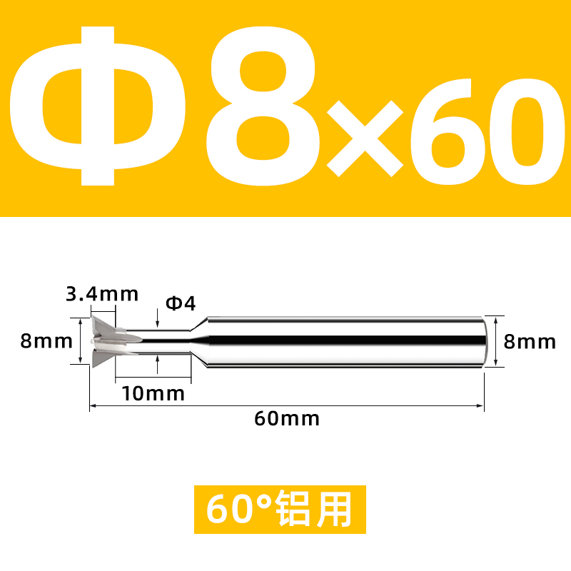 燕尾刀整体钨钢燕尾槽铣刀456075度N钢铝涂层硬质合金立铣