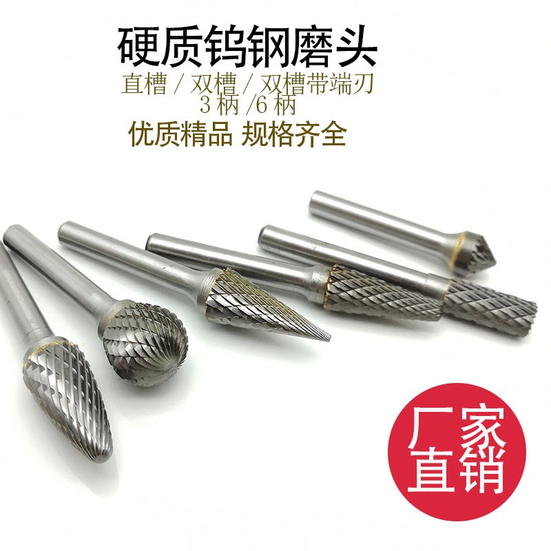 椭圆球型雕刻铣刀6柄单双槽钨钢合x金旋转锉金属电动磨头8-10-12m