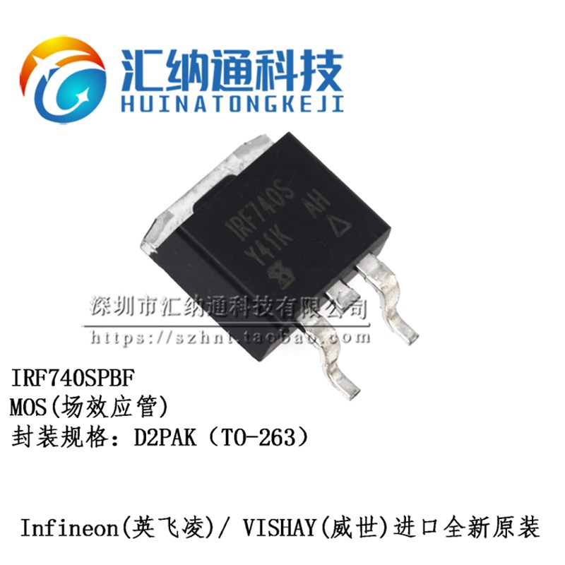IRF740 IRFS740B IRF740S  MOS(场效应管) 进口全新原装