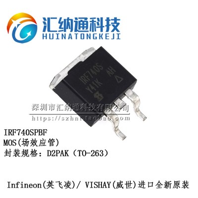 IRF740 IRFS740B IRF740S  MOS(场效应管) 进口全新原装