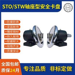 安全卡盘STO FLW安全夹头制动器卡头气胀轴厂家 STW轴座法兰型FLO