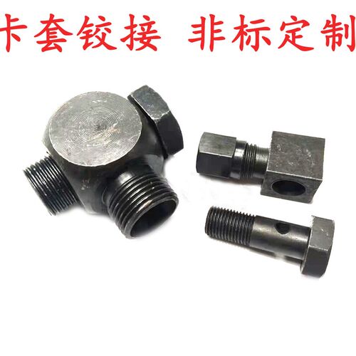 GB/T3750卡套式船用铰接接头不锈钢液压油管调向过渡油缸接头1CI