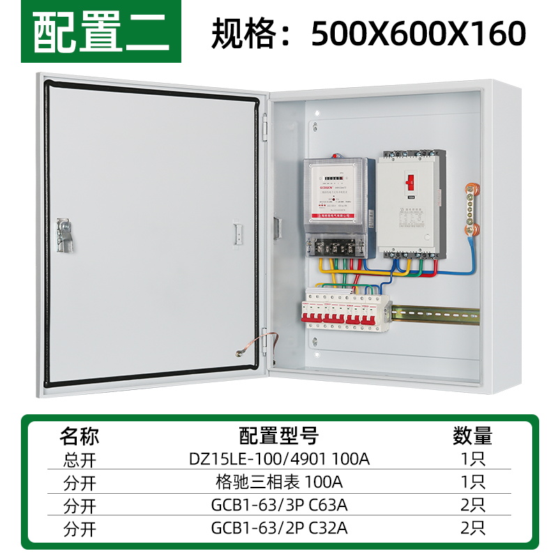 三相四线电表配电箱家用380V明暗装G定做低压成套开关箱照明控制