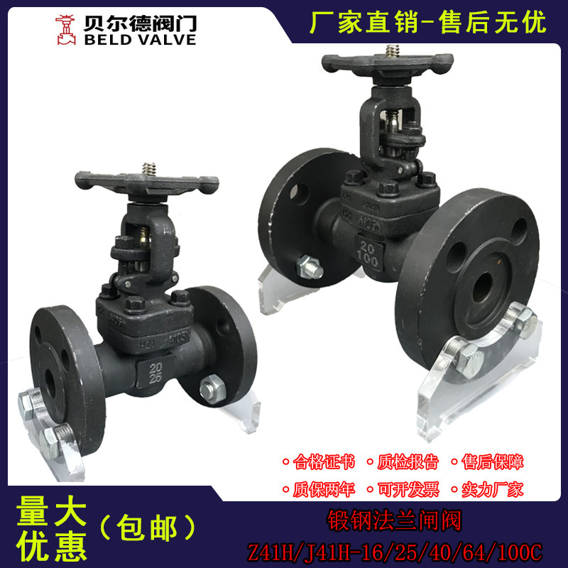 锻钢F304法兰截止闸阀Z/J41H/Y-16 25 40 64 100C不锈钢150 300LB,童装/婴儿装/亲子装,儿童装饰手表,淘宝优惠券,粉丝福利购,淘宝优惠卷