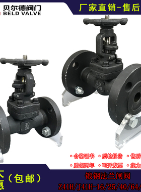 锻钢F304法兰截止闸阀Z/J41H/Y-16 25 40 64 100C不锈钢150 300LB