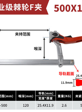 棘轮F夹全钢工业重型f夹固定器f夹木工夹快速夹具G夹模具夹紧器