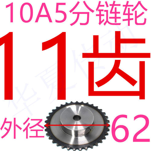 台轮/工业链轮/5分10齿至50齿/配10A链条/10A链轮/节距15.875MM
