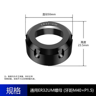 开料机雕刻机IS030刀夹刀柄夹头螺母扳手ER25 32木工机械配件大全