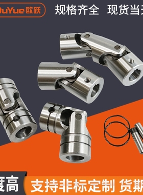 WSSD万向节PGHA万向联轴器精密单双可伸缩十字节接头滚针轴承钢制