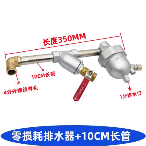 储气罐全自动排水器AS6D零损耗压缩空气自动排水器空压机排污阀