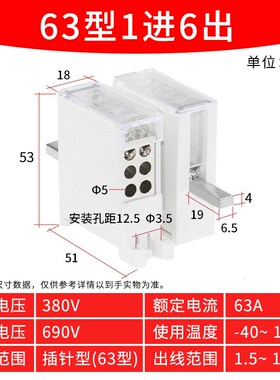 FJ6G100型断路器开关端子塑壳一进多出2/3/4/6/8/9/12分线端子盒