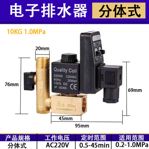 自动排水器电子排水器储气罐冷冻干燥机零气损SA6D气泵