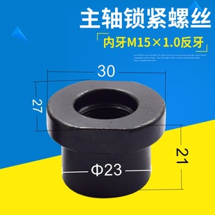 F250 磨床法兰 建德大同 618小磨床主轴砂轮法兰盘 F350扳手 614