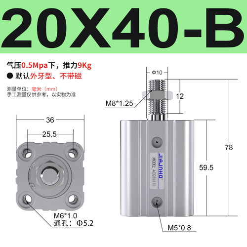 薄型气缸大全小型气动ACQ12/16/20/25x10x15x20x25x30x35x40x50