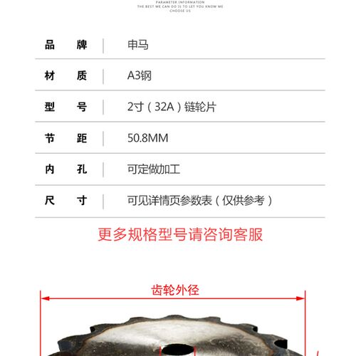 常规链轮(32A)2寸单排片10--30齿规格齐全加工定做非标件可改孔