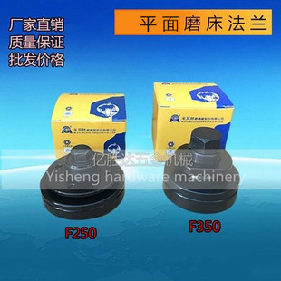 进口磨床法兰614 618小磨床主轴砂轮法兰盘建德大同F250F350扳手