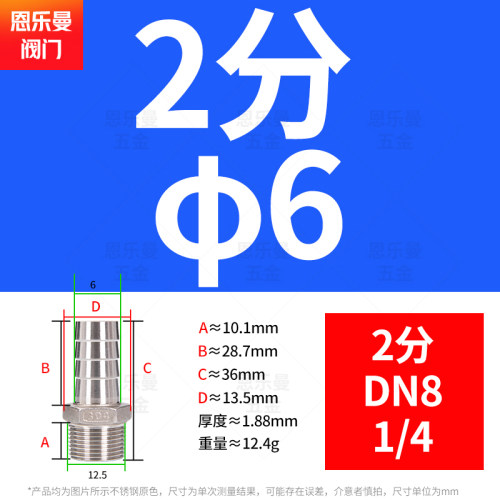 304不锈钢宝塔接头六角软管皮插竹节2/4/6分1寸外丝宝塔水管接头