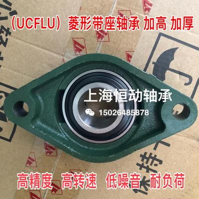 菱形带座轴承UCFLU203 204 205 FLU206 207 208 209 210 211 212
