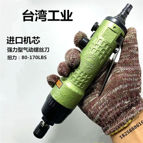 安品OP301A1气动螺丝刀直式气动风批起子批OP306风动螺丝刀木工批