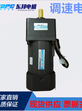 原装台湾东邦DPG调速电机6IK250RGU-CF 6GU30K减速马达交流220V