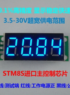 BY436V 4位高精度数显电压表头0-33V直流数字超3位半万用表0.36寸