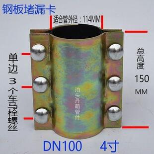 钢板镀锌哈夫节管道抢修节铁皮补漏卡子抱箍快速接头PE水管堵漏器