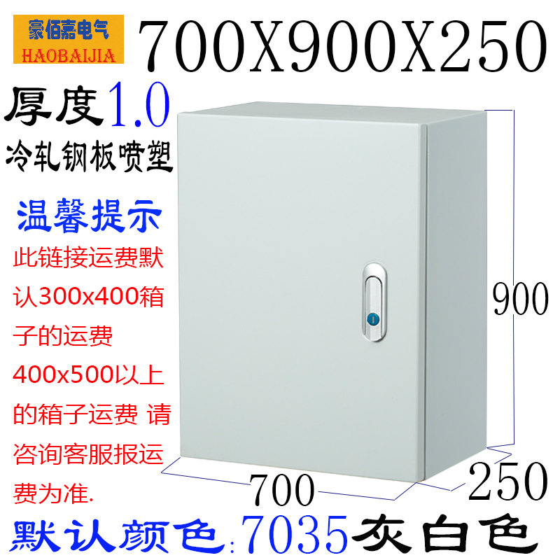 新品配电箱家用明装电控s箱电表强电箱动力柜室内V基业箱电气控制