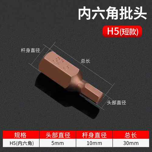工具t20 t30 t35 t40 t50 t55 t60内六角梅花扳手1/2套筒批头