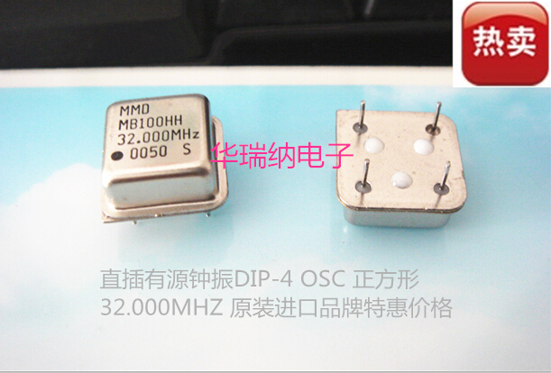 直插有源晶振 钟振半尺寸 正方形 32MzHZ 32M 32.000MHZ DIP-4