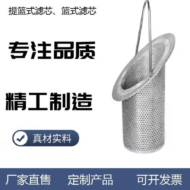 304不锈钢网筒定制圆柱形过滤网Y型过滤器滤芯内网筛网冲孔网加工