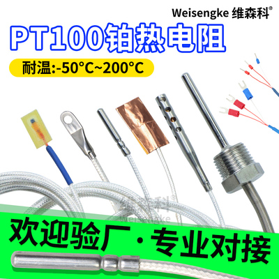 PT100/10000热电阻三线制
