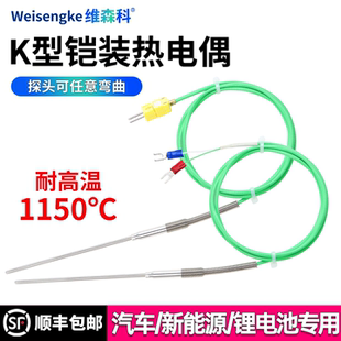 进口高温K型铠装热电偶感应针炉温度传感器热流道灼热丝1100度T型