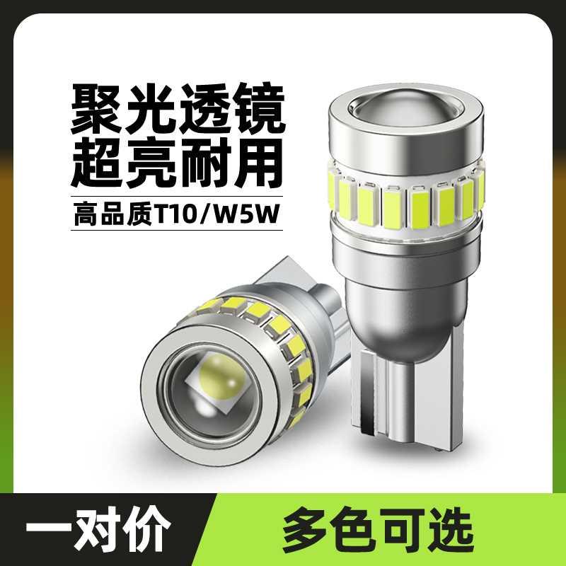 超亮带透镜汽车LED示宽灯T10白光粉色红色黄色冰蓝W5W阅读灯尾灯