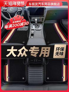 速腾6朗逸plus高尔夫8探岳7全包围汽车脚垫cc 专用 于大众凌渡23款