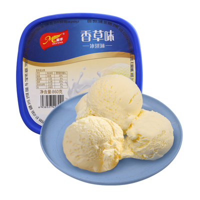 美丰家庭桶装冰淇淋多口味雪糕甜品冰激凌冷饮批发经典