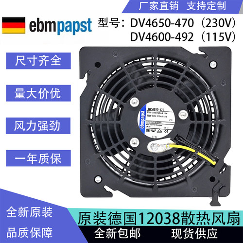 DV4600-492 DV4650-470 AC230V 115V 原装德国原装德国进口风扇