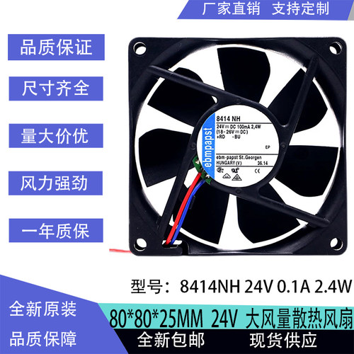 全新德国 8414NH 8025 24V 2.4W 0.1A 静音变频器散热风扇