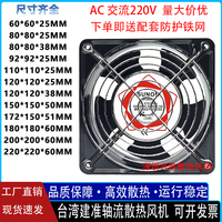 SUNON台湾建准交流AC 220V轴流风机电箱机柜工业排风静音散热风扇