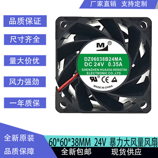一盟 DZ06038B24MA DC24V 0.35A 6038 暴力大风量电磁炉散热风扇