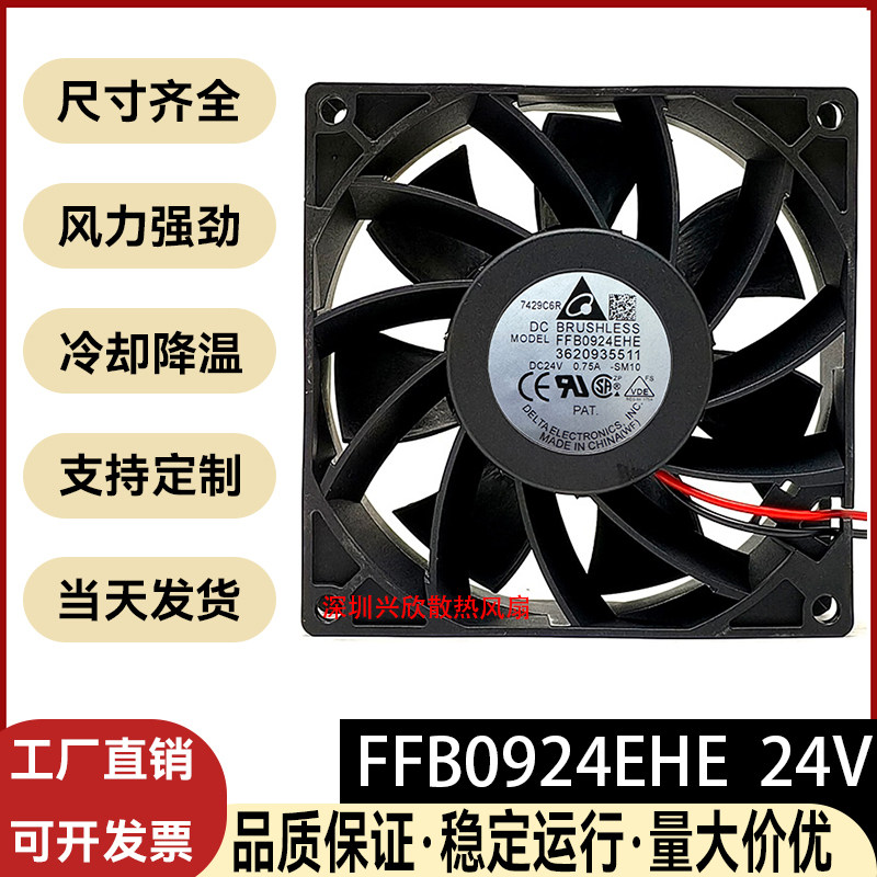 台达 FFB0924EHE DC24V 0.75A 9038 9CM大风量暴力变频器散热风扇
