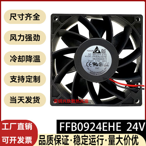 台达 FFB0924EHE DC24V 0.75A 9038 9CM大风量暴力变频器散热风扇