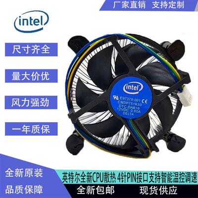 Intel 英特尔E97379-001 1155/1150/1156 四针0.2A CPU散热风扇