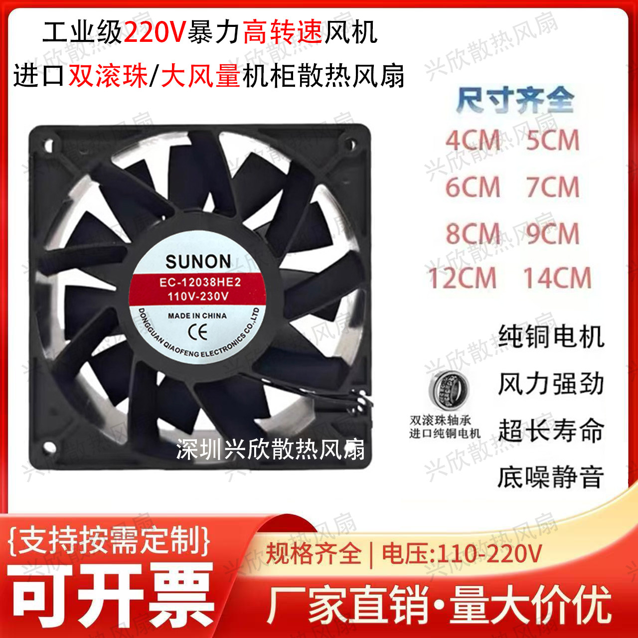 建准暴力高转速大风量交流220V轴流风机EC滚珠电焊机机柜散热风扇